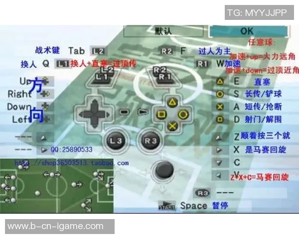 实况足球16按键全解析助你轻松掌握游戏技巧与操作秘籍